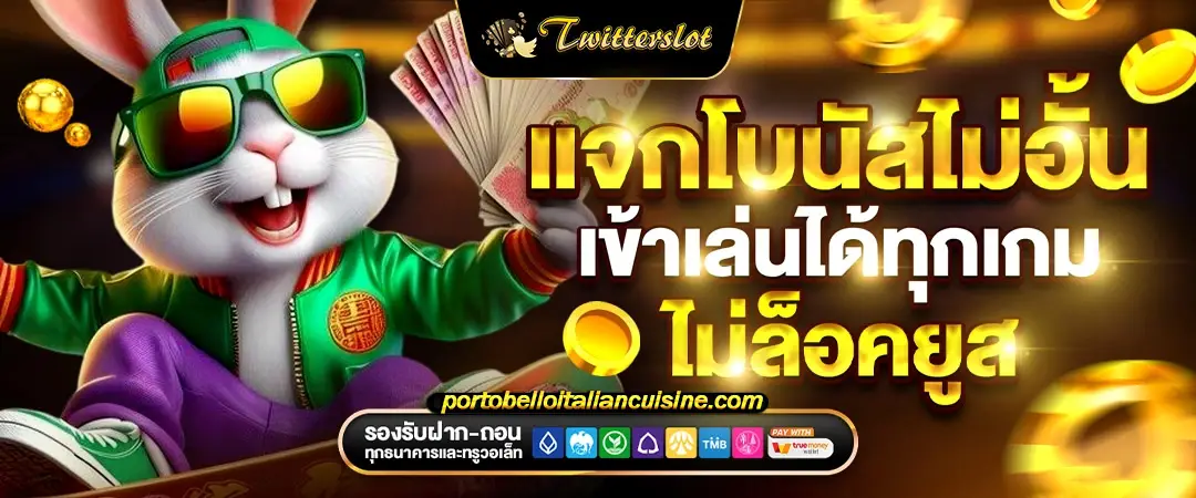 สล็อต แตก ง่าย ทวิ ต เตอร์