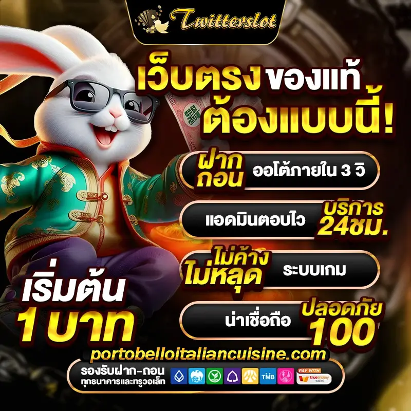 สล็อต แตก ง่าย ทวิ ต เตอร์