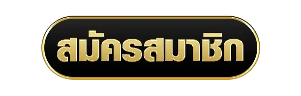 สล็อต แตก ง่าย ทวิ ต เตอร์