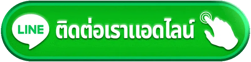 สล็อต แตก ง่าย ทวิ ต เตอร์ ติดต่อเรา